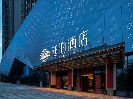 Till Bright Hotel, Hengyang Xingmei Red Star Macalline