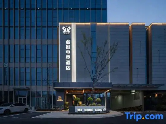 Wenchuang E-sports Hotel (Hangzhou Longhu Zijing Tianjie Sandun Subway Station)