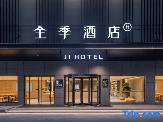 JI Hotel (Zhuji Wanda Plaza)