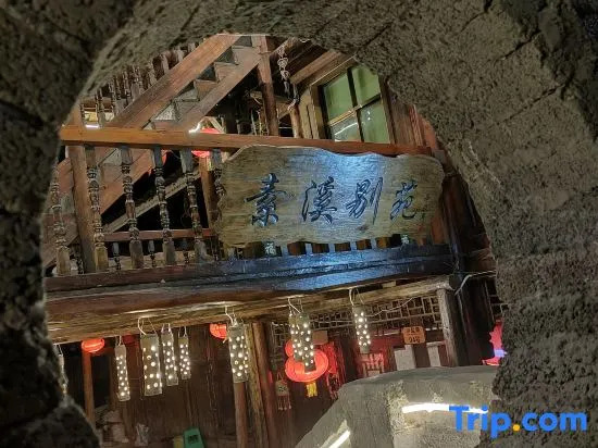 Suxi Bieyuan Homestay