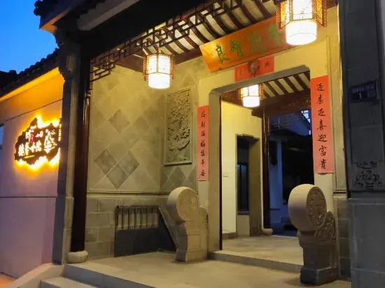 Dexin Courtyard
