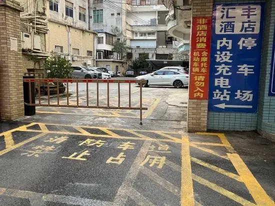 Huifeng Hotel