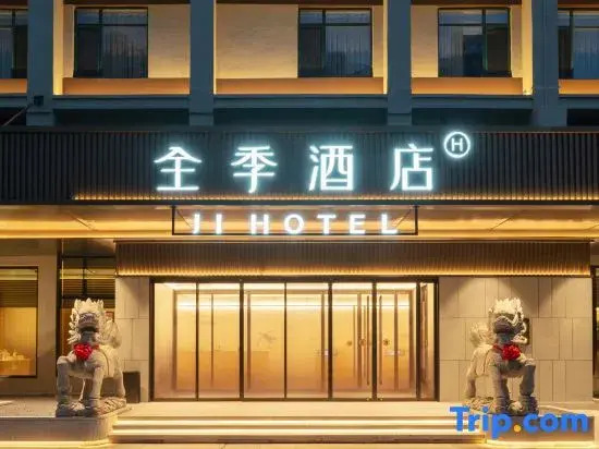 JI Hotel (Qingdao Laoshan Haier Industrial Park)