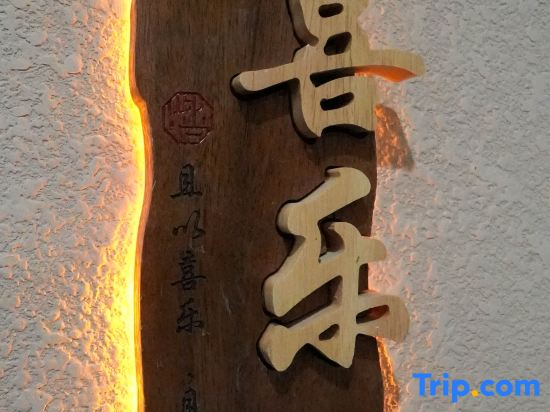 Hengshan Hotel