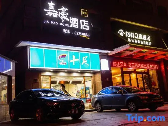 Cixi Jiahao Hotel (Hangzhou Bay Century City)
