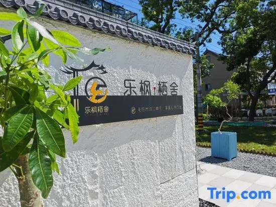 Lefeng Qishe (Jinshan North Station)