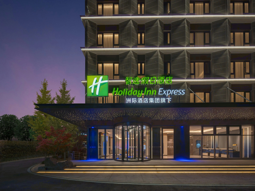Holiday Inn Express Chongqing Ciqikou Ancient Town by IHG