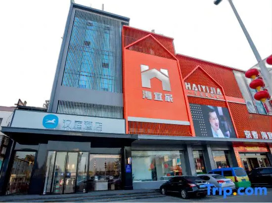 HanTing Hotel (Pingdu Haiyijia)