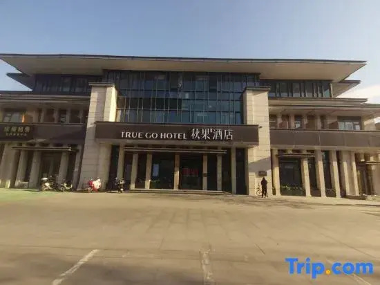TRUE GO Hotel (Beijing Zhongguancun Software Park Malanwa Metro Station Store)