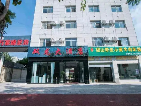 Jianshui Shuanglong Hotel