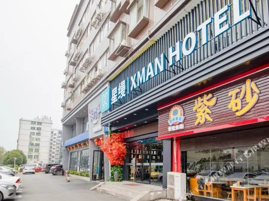 Xingman Light Luxury Hotel