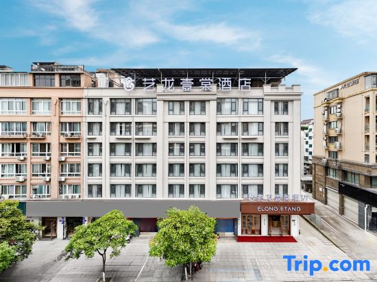 Yilong Yitang Hotel (Xianju Passenger Transport Center)
