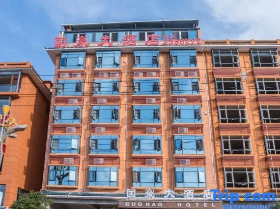 Guohao Hotel