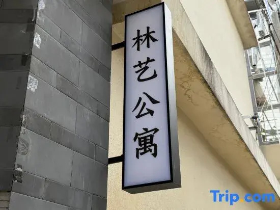 Linyi Apartment (Shangri-La Passenger Station)