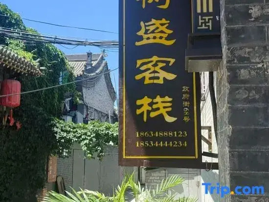 Pingyao Ancient City Weishusheng Folk Inn