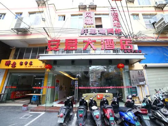 Nanning Jintone Anjun Hotel