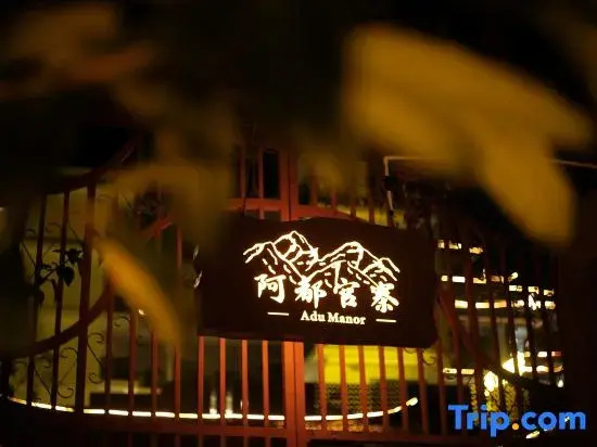 Jizu Mountain Adu Guanzhai Old House Ancestral Homestay