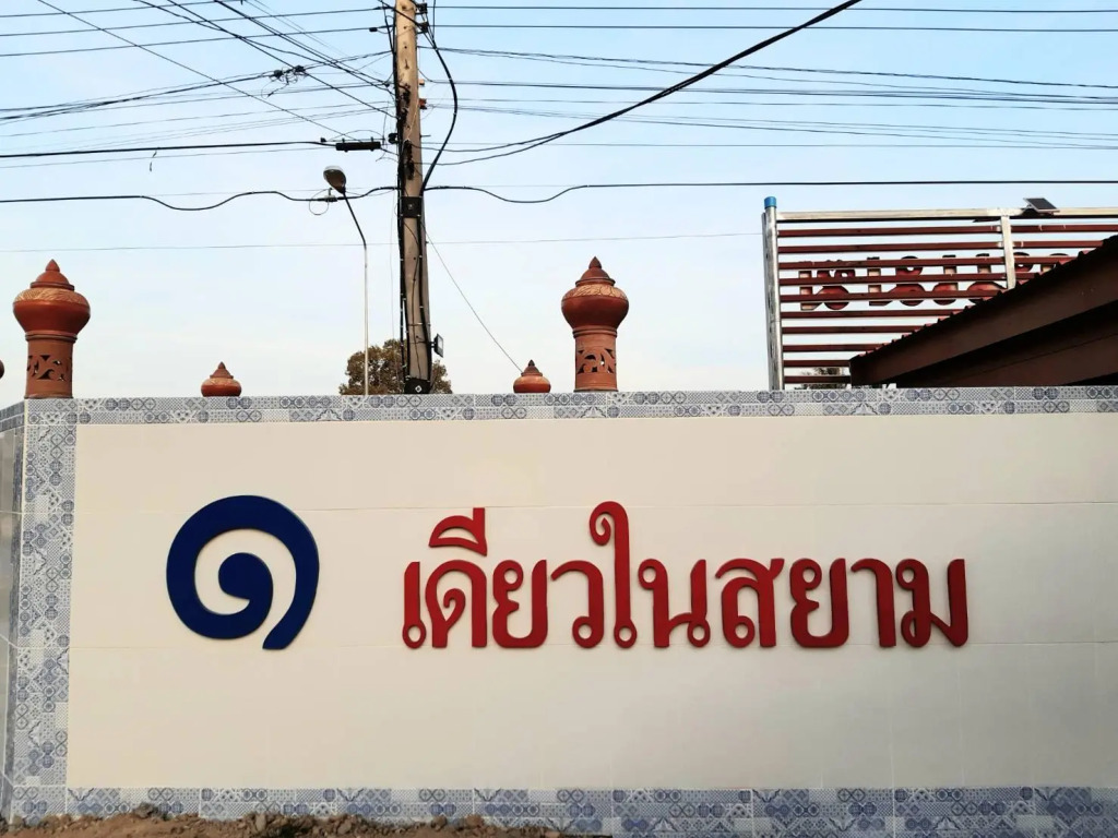 Vimanmek Resort