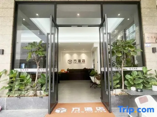 Shangshan Road,DinghuDistrict,ZhaoqingAgriculturalSchool northeast gate  Fang HotelFang Hotel
