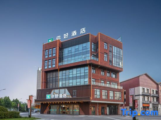 Ni Hao Hotel (Bozhou Nanzhan Zhongyaocheng Center)