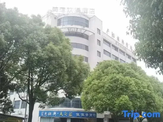 FUNMEE Hotel (People's Government of Rucheng County, Chenzhou)