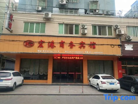 Longgang Honggang Business Hotel