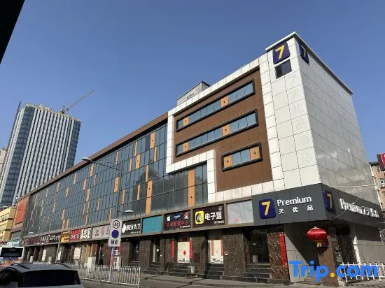7 Days Premium Hotel (Taiyuan South Inner Ring Street Metro Station)