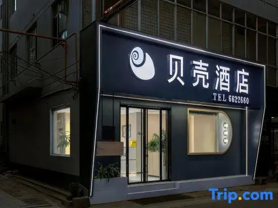 Shell Hotel (Jiyuan Vocational and Technical College)