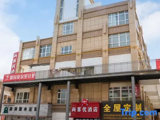 Shankee Hotel (Korla Yuanjing Cheng)