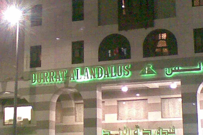 Durrat Andalus Hotel