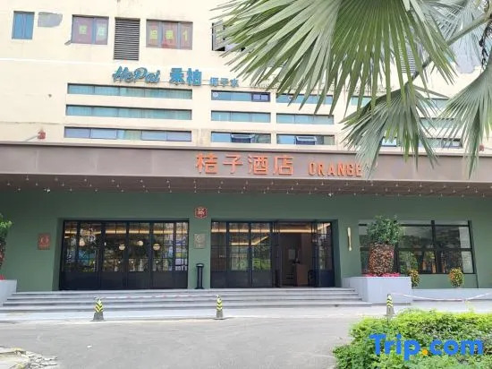 Orange Hotel (Haikou Guoxing Avenue)