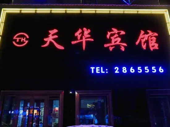 Tianhua Hotel