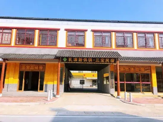 Ruyuan Sanbao Homestay