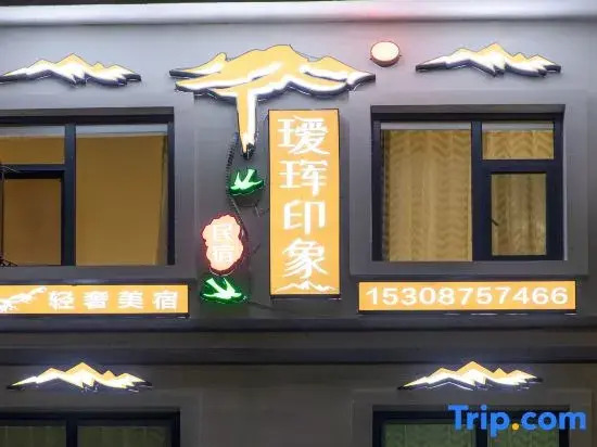 Tengchong Hui Impression B&B
