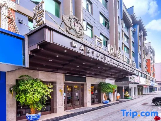 Yiwu wanyue international hotel