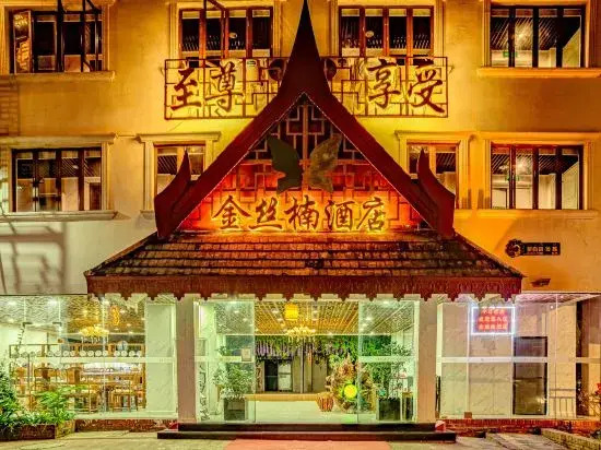 Jinsinan Courtyard Hotel