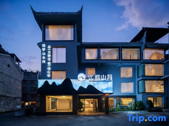 Fenghuang Shanjue Courtyard B&B (Tuojiang Store, Fenghuang Ancient Town)