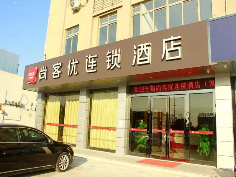 Thank Inn Hotel Jiangsu Suzhou Changshu City Zhitang