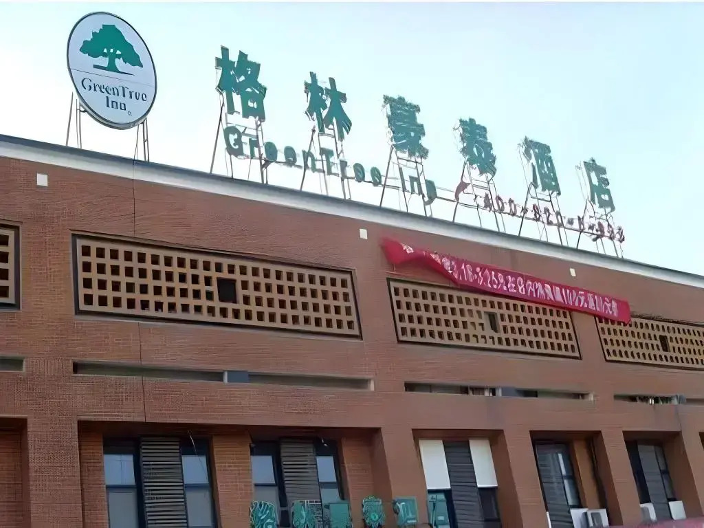 GreenTree Inn Beijing Dongba Business Hotel