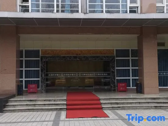 Wenhan Xueyuan Hotel