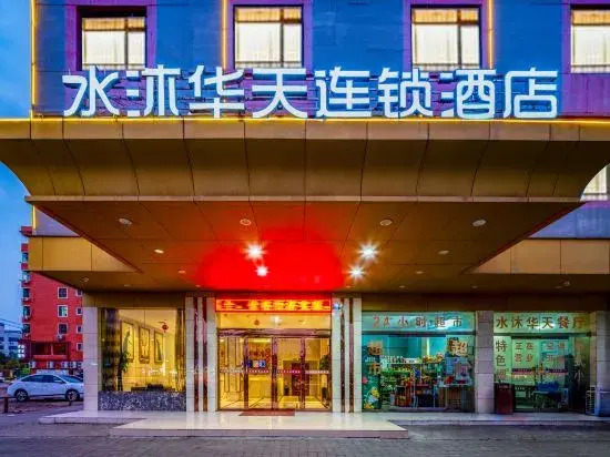 Shuimu Huatian Hotel