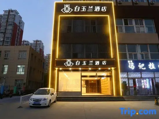 Magnolia Hotel (Cangzhou Station Yongji East Road)