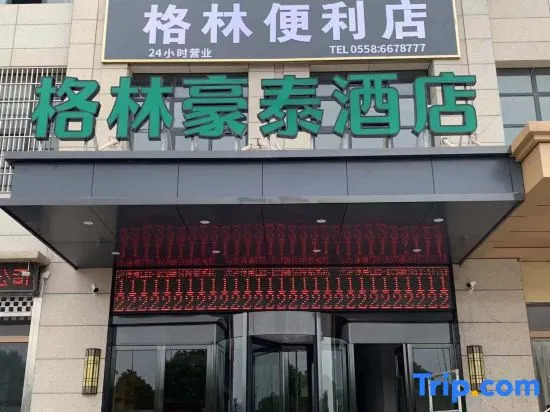GreenTree Hotel (Fuyang Auto Parts City Convention and Exhibition Center)