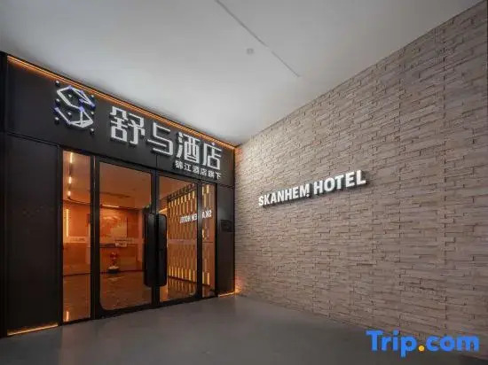 Jinjiang｜SkanHem Hotel (Xi'an Bell Tower Metro Station Hui Min Street Branch)