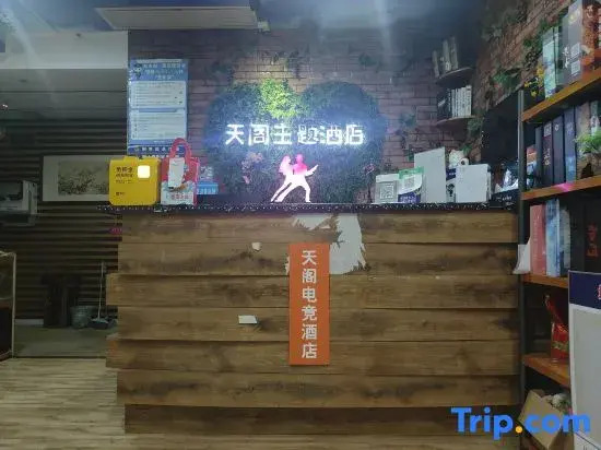 Tiange E-sports Homestay