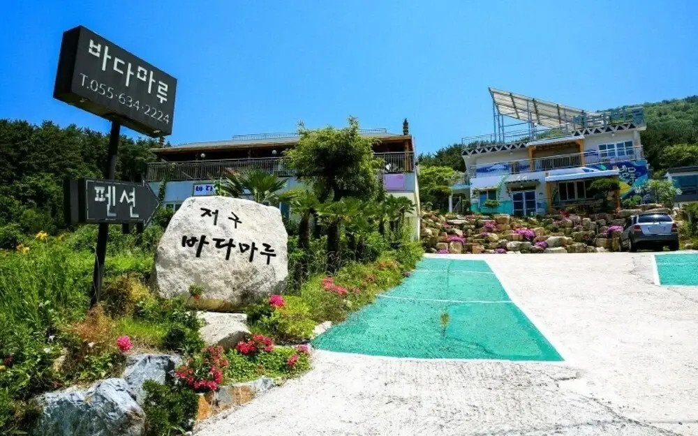 Geojedo Badamaru Pension(거제도 바다마루펜션)