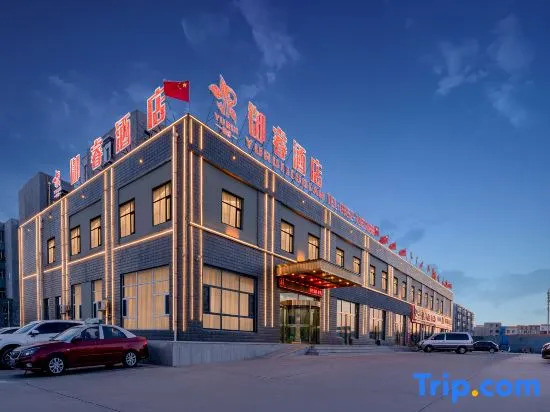 Datong Yulu Hotel