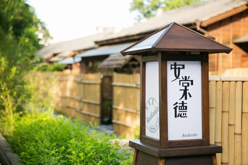 Andante Hualien