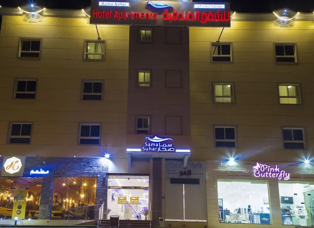 Sama Sohar Hotel Apartments - سما صحار للشقق الفندقية