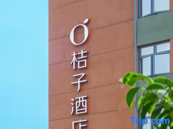 Orange Hotel (Shanghai Xinhua Hospital Bauhinia Square)
